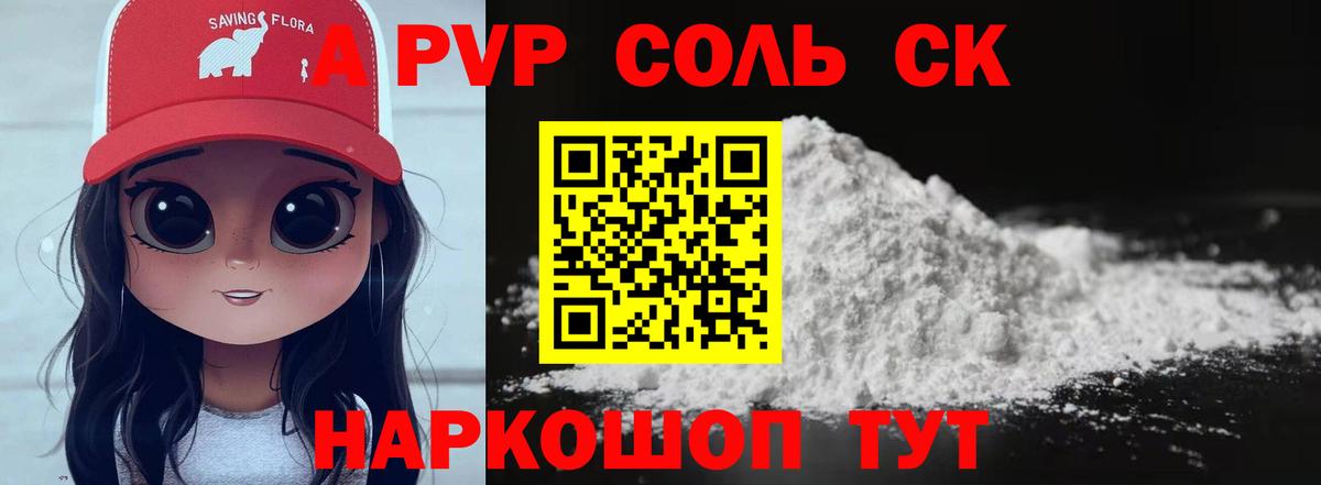 Октябрьский  Alpha PVP кристаллы  Альфа ПВП мука  A PVP VHQ  наркота  Вход с VPN 
