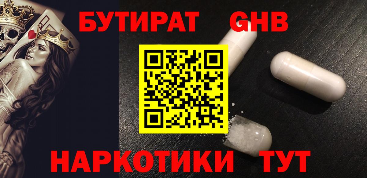 Бутират оксана Октябрьский