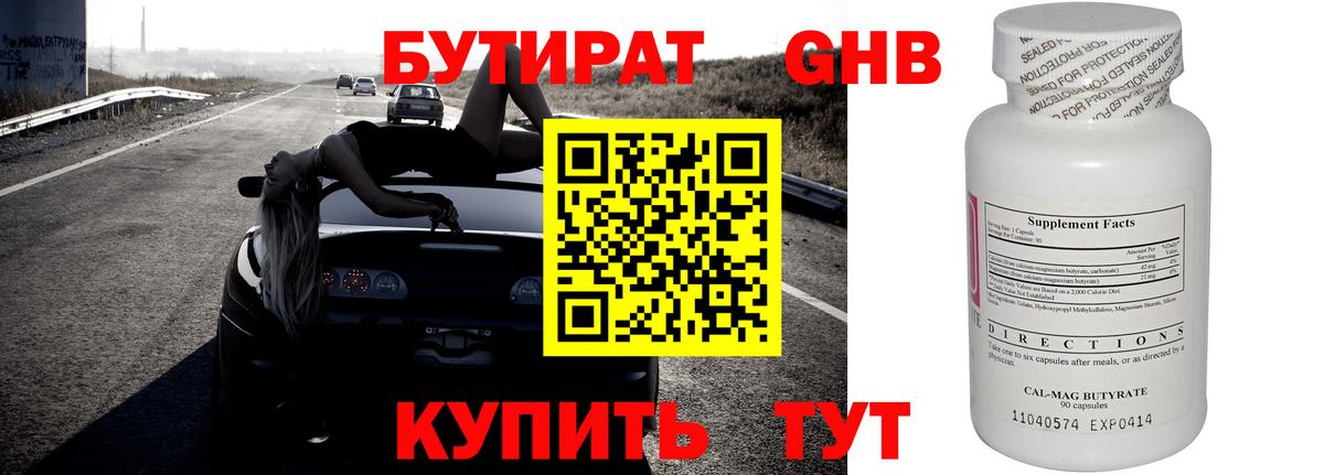 Октябрьский  Бутират буратино  БУТИРАТ  Вход с VPN 