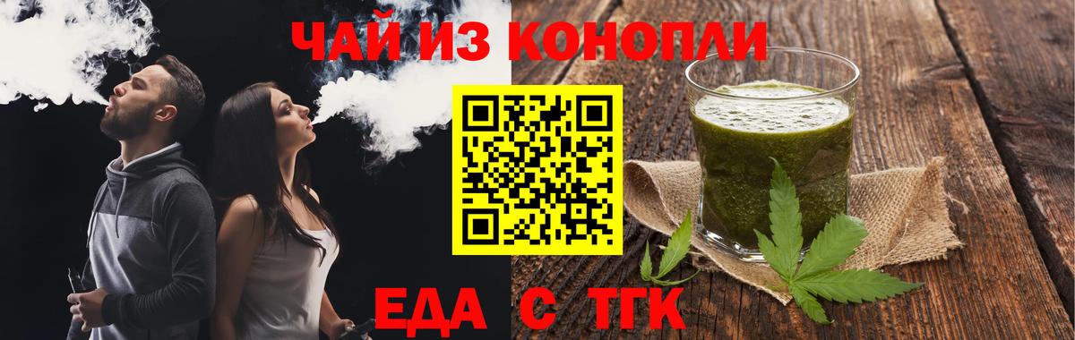 Canna-Cookies конопля Октябрьский