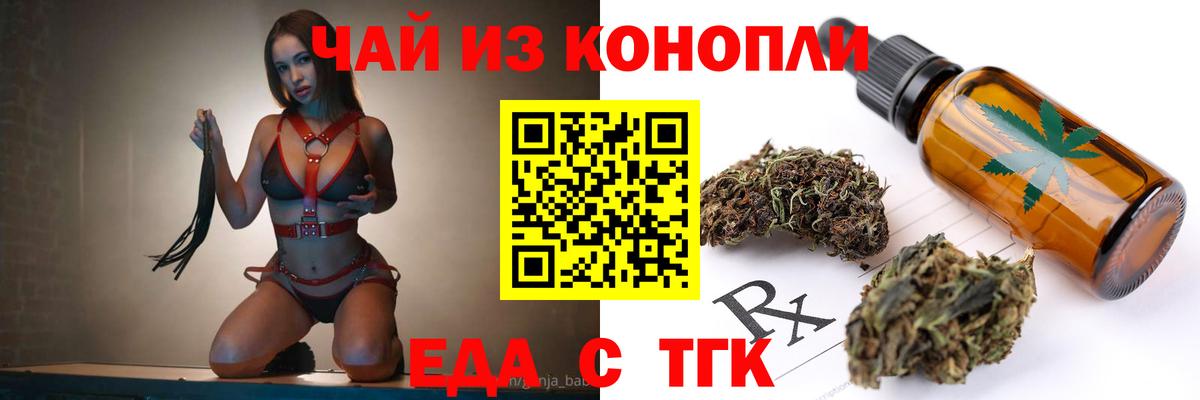 Cannafood марихуана  Вход с VPN  Октябрьский 
