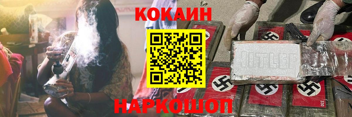 Кокаин 99% Октябрьский