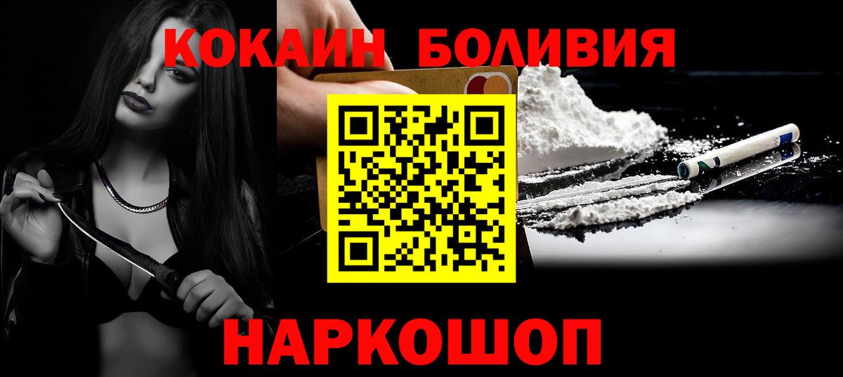 Cocaine Колумбийский  КОКАИН FishScale  что такое наркотик  Вход с VPN  Октябрьский 