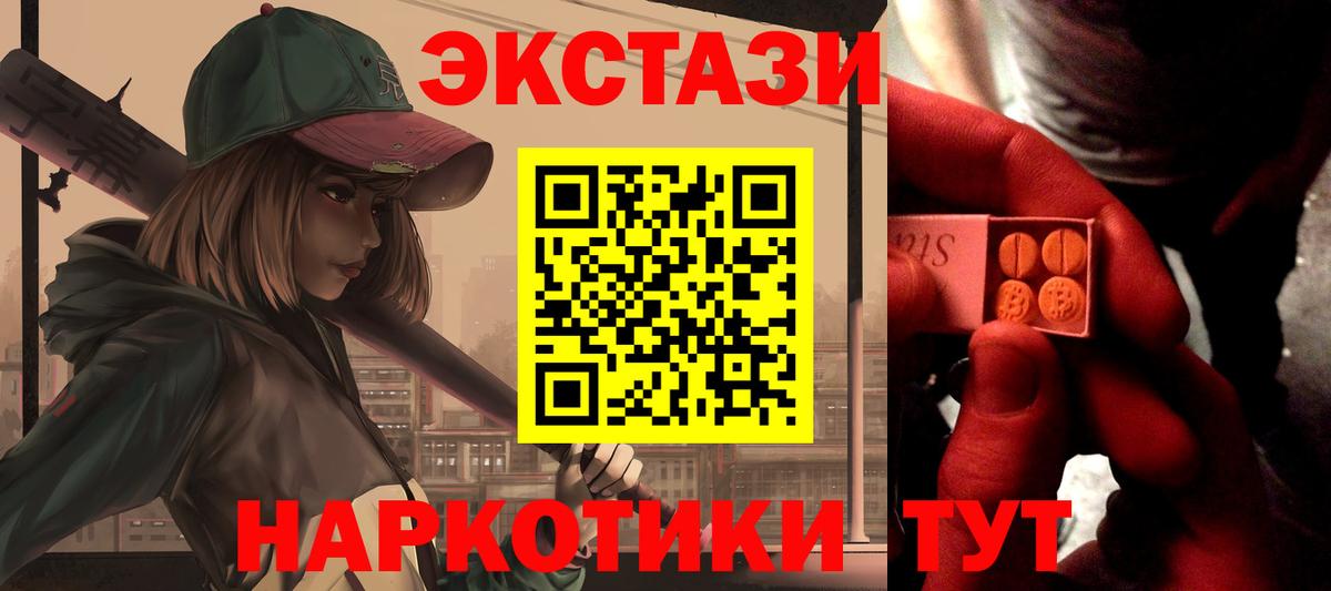 Ecstasy  ЭКСТАЗИ DUBAI  Вход с VPN  Октябрьский  Ecstasy TESLA 