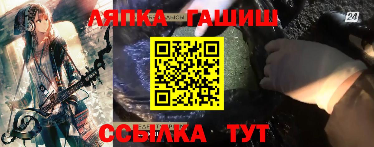 ГАШИШ убойный  ГАШИШ гарик  Вход с VPN  Октябрьский 