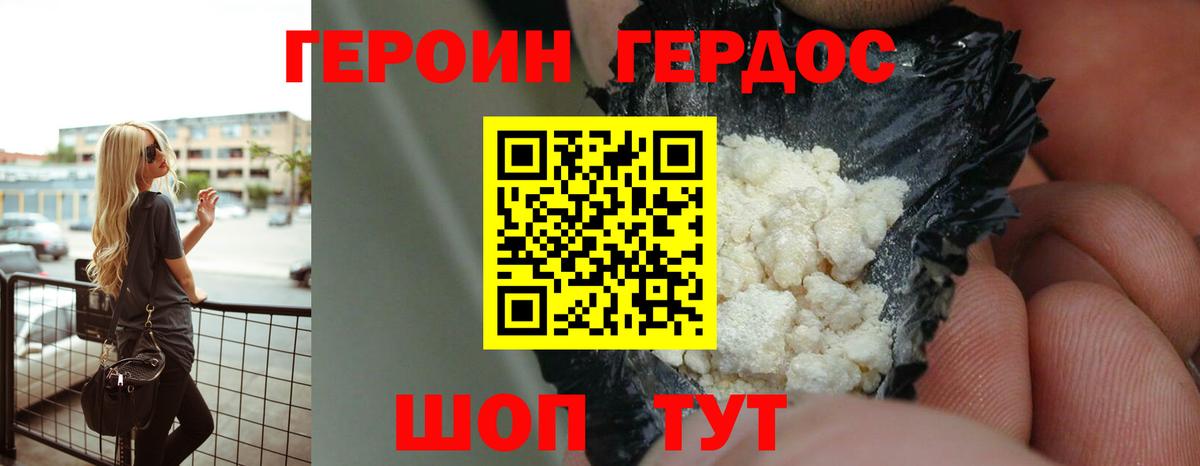 ГЕРОИН VHQ  Вход с VPN  Октябрьский 