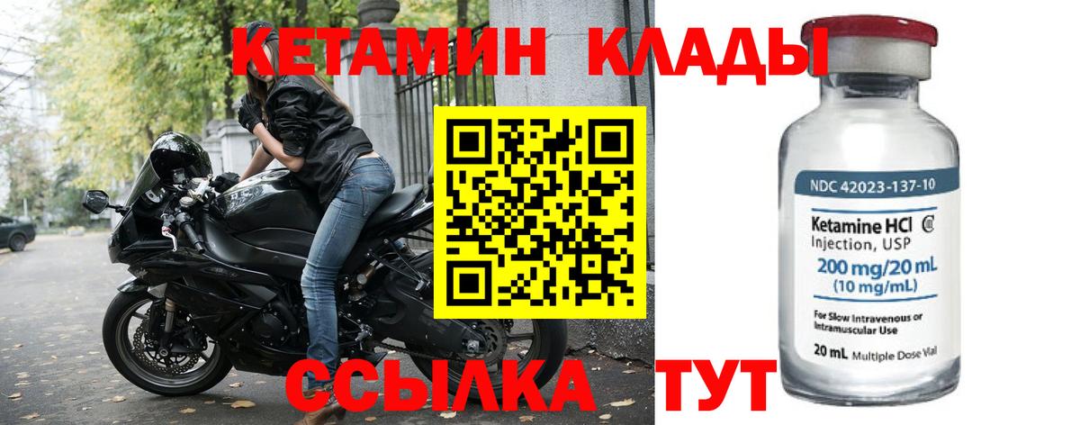 Кетамин ketamine  Вход с VPN  Октябрьский 