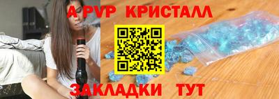 мяу мяу кристалл Тверь
