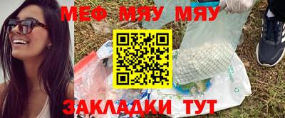 мяу мяу кристалл Тверь