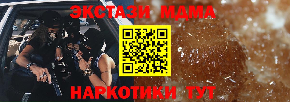 МДМА VHQ  MDMA  Вход с VPN  Октябрьский  MDMA crystal 