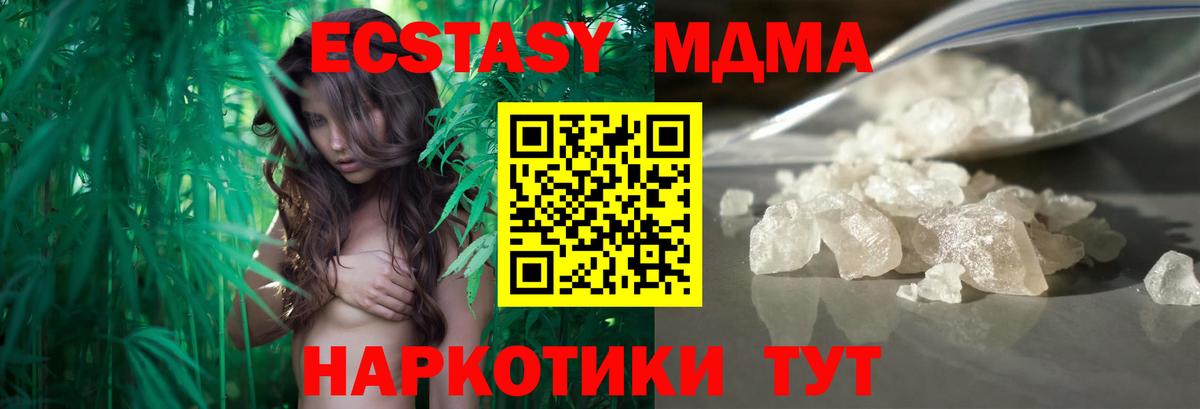 MDMA кристаллы Октябрьский