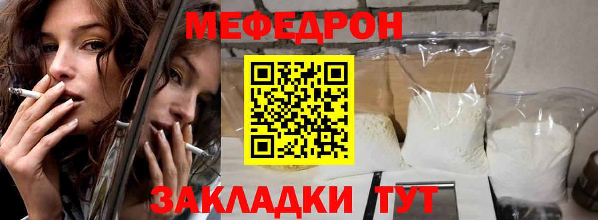 Меф кристаллы Октябрьский
