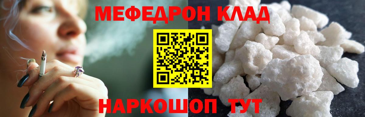 МЯУ-МЯУ VHQ  Меф кристаллы  Вход с VPN  Октябрьский 
