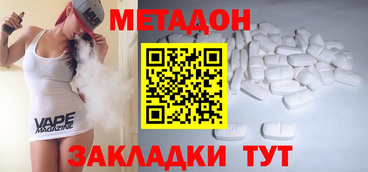 МЕТАДОН белоснежный  Вход с VPN  Октябрьский 