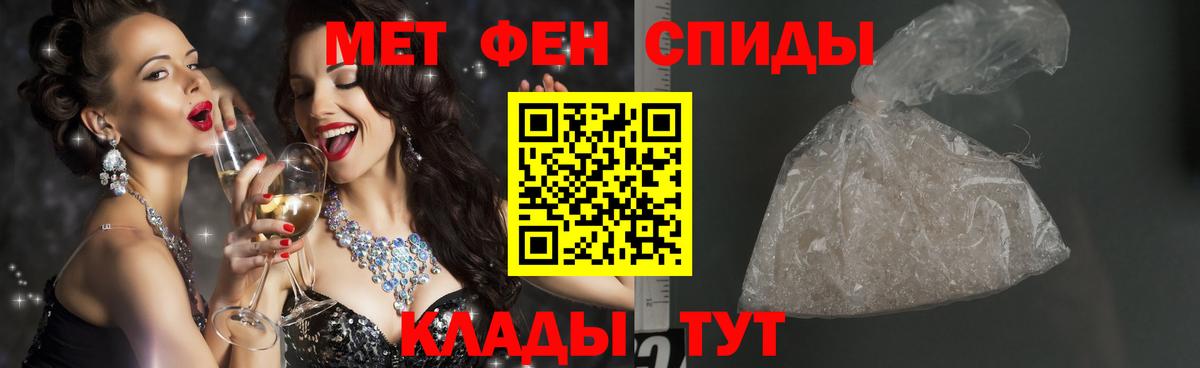 Метамфетамин мет Октябрьский